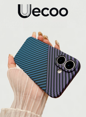 【碳纤维系列】轻奢高端碳纹高级感编织iPhone17promax磁吸半包超薄全包苹果手机壳16/15/14PC硬壳13凯夫拉纹