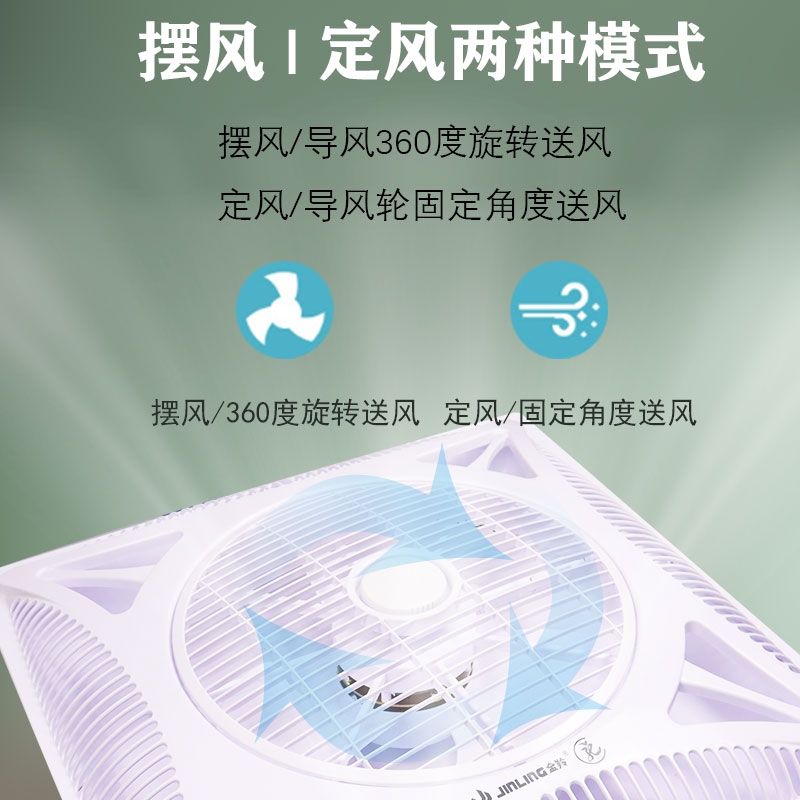 金羚天花风扇600集成吊顶吊扇嵌入式石膏板吸顶式遥控商用电风扇