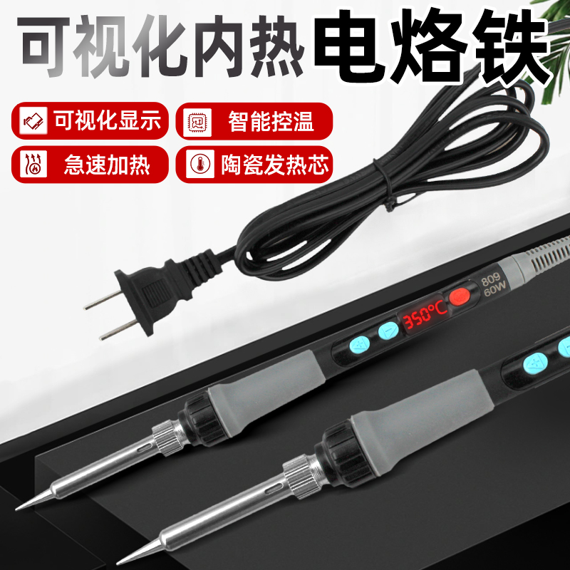 电烙铁套装家用维修锡焊60W工业级电焊笔908可调恒温内热式电洛铁