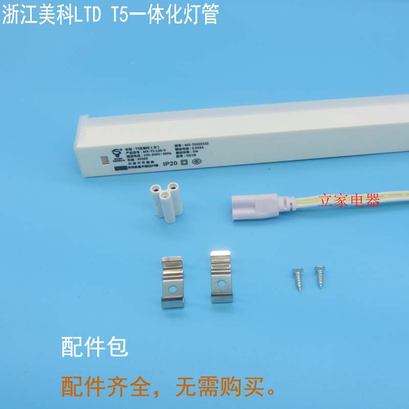 浙江美科led灯管T5一体化支架全套T8玻璃日光灯家用灯带1.2米超亮