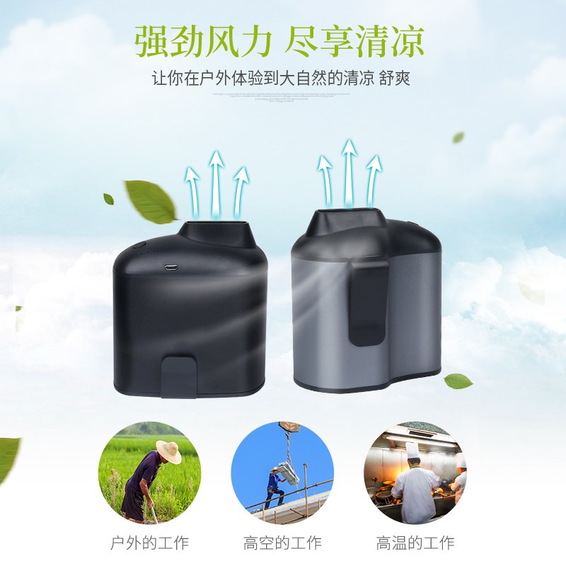 金属挂腰风扇随身便携式空调服凉肤机腰间USB充电迷你风扇可充电