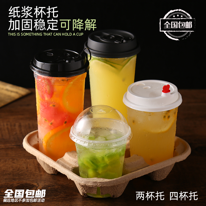 新款纸浆2杯杯托一次性杯座4杯咖啡奶茶托盘外带打包托50套