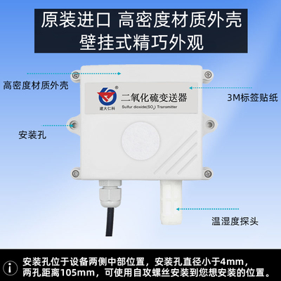 二氧化硫变送器气体传感器SO2气体浓度检测仪壁挂式安装