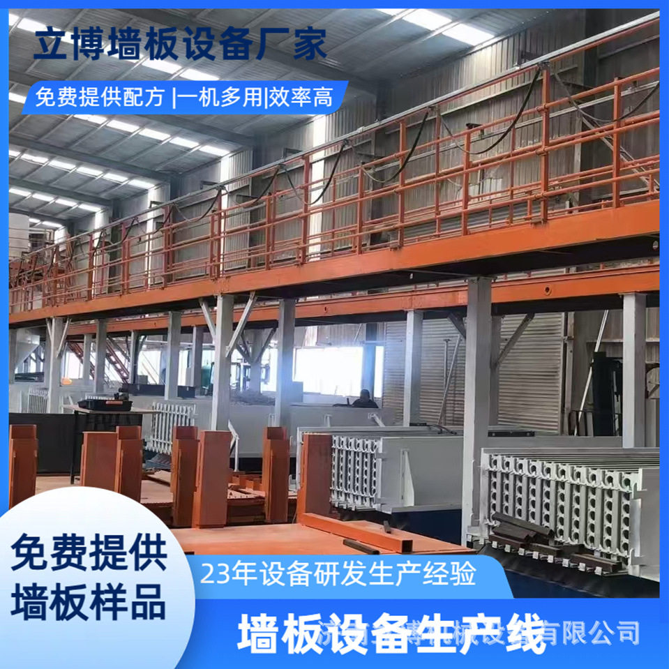 立博机械全套设备自动称重配比 全自动轻质墙板生产线