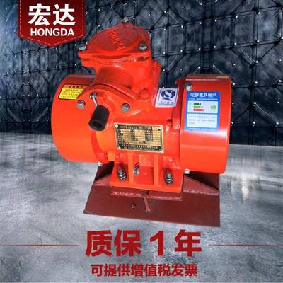 YBZD防爆仓壁振动器0.13w粉尘隔爆震打电机斗仓除尘振打