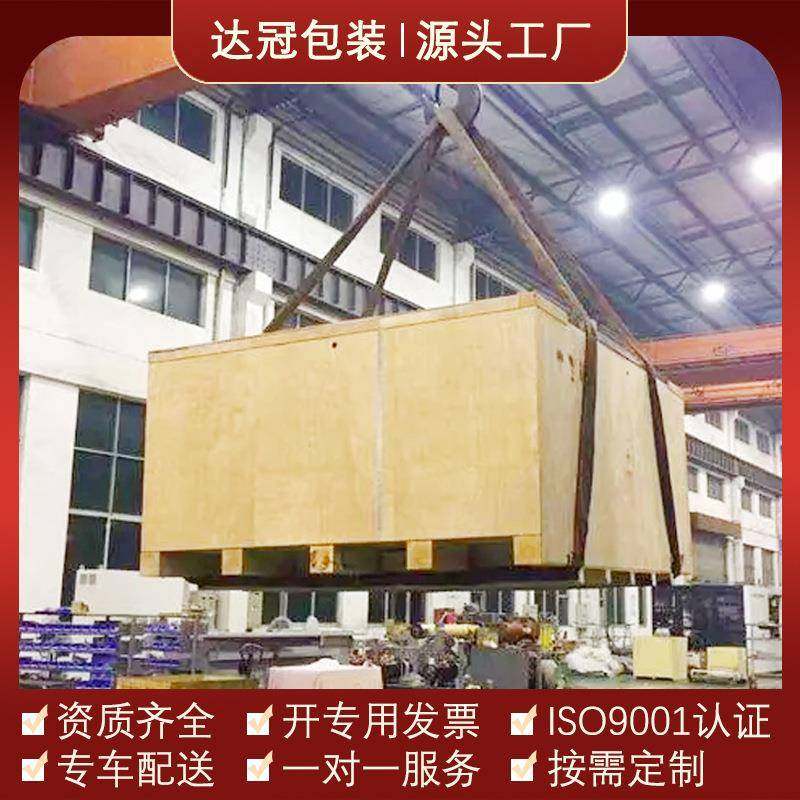 包装打包木箱厂家免费上门测量设备捆包木箱,包装,塑料托盘,淘宝优惠券,粉丝福利购,淘宝优惠卷