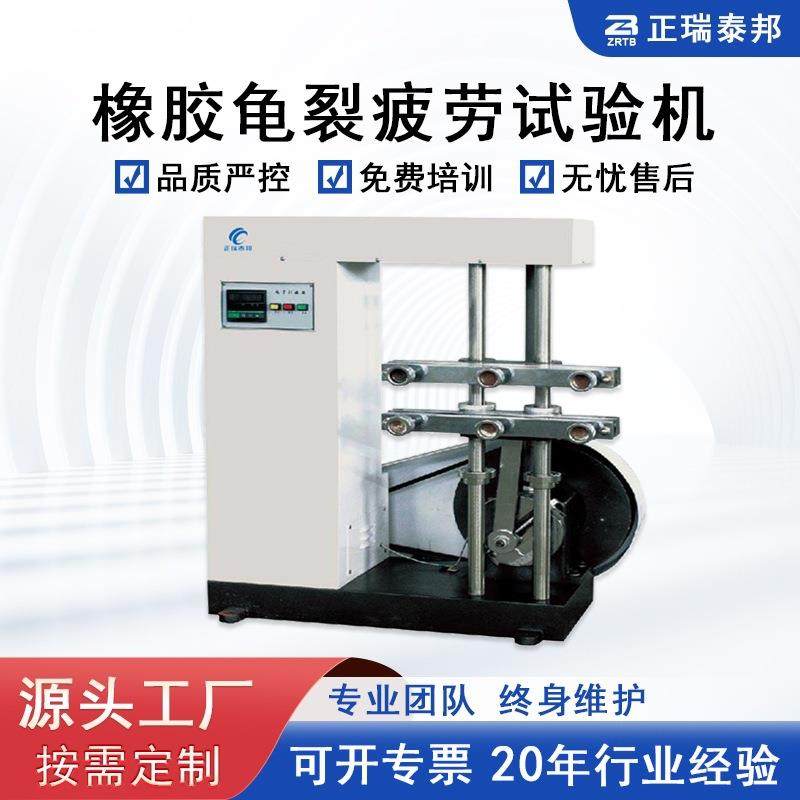 高频往复橡胶龟裂疲劳强度测试机数显胶鞋皮革橡胶疲劳龟裂试验机,工业油品/胶粘/化学/实验室用品,其他实验器材,淘宝优惠券,粉丝福利购,淘宝优惠卷