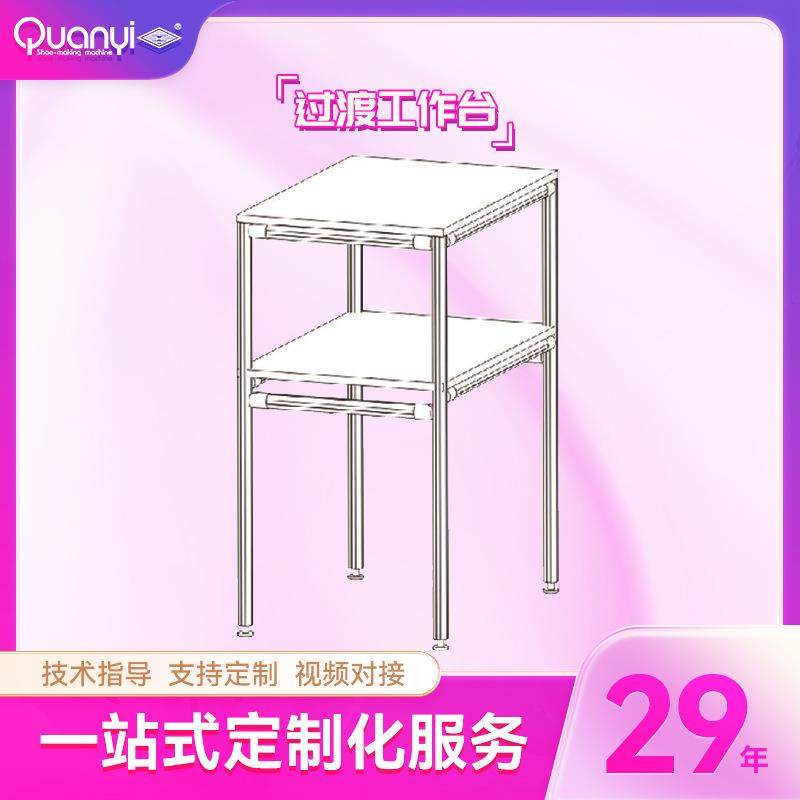 全益制鞋制具设备配料台辅料台工作台全新电脑配料鞋台工厂,机械设备,制鞋机械,淘宝优惠券,粉丝福利购,淘宝优惠卷