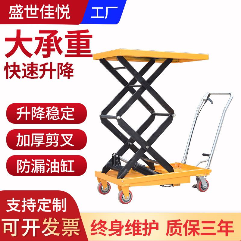 手动升降平台车可移动平板车剪叉式手推小型升降平台式升降机