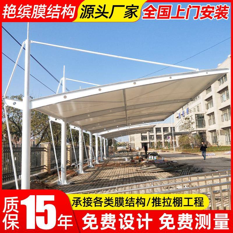 安装工厂膜结构停车棚绍兴景观张拉膜汽车雨蓬户外遮阳轿车停车篷