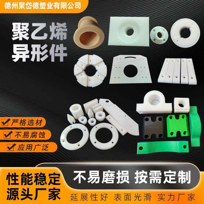 雕刻加工异形件高分子聚乙烯加工件滑块垫块包塑塑料制品线管夹