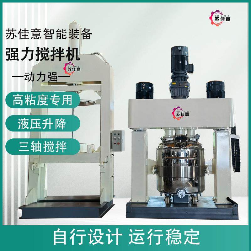 佛山自制5000L强力硅酮胶搅拌机压料机高粘度物料三轴分散机,清洗/食品/商业设备,食品搅拌机,淘宝优惠券,粉丝福利购,淘宝优惠卷