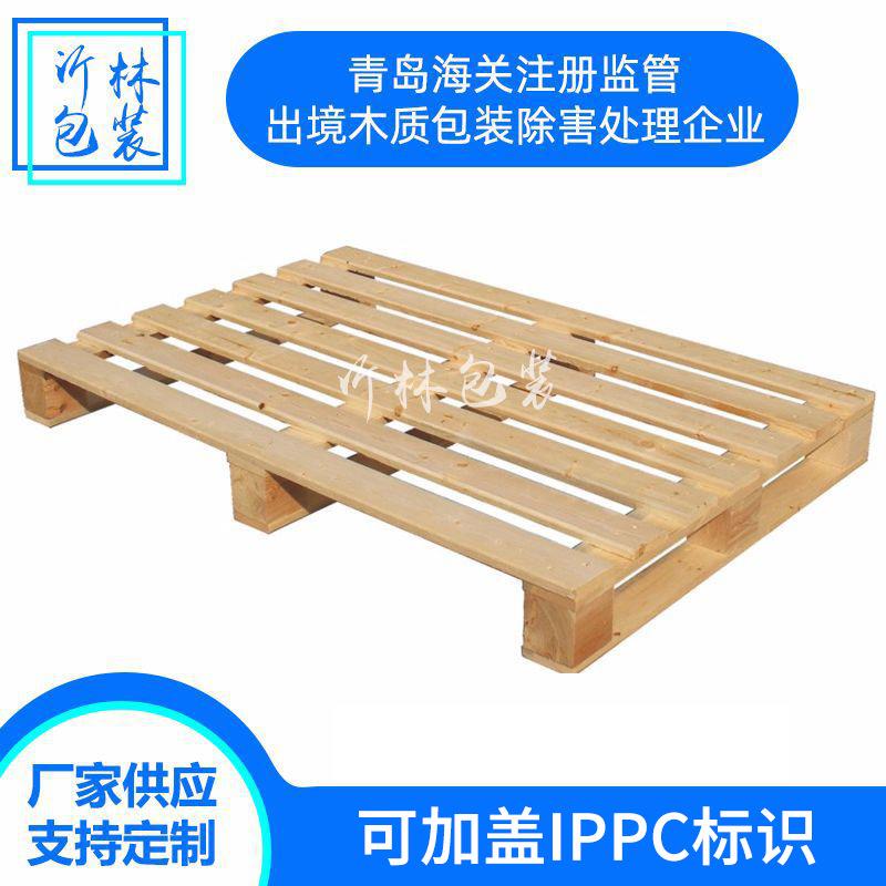外贸实木卡板出口木托盘熏蒸木栈板物流木托盘热处理木栈板木托盘