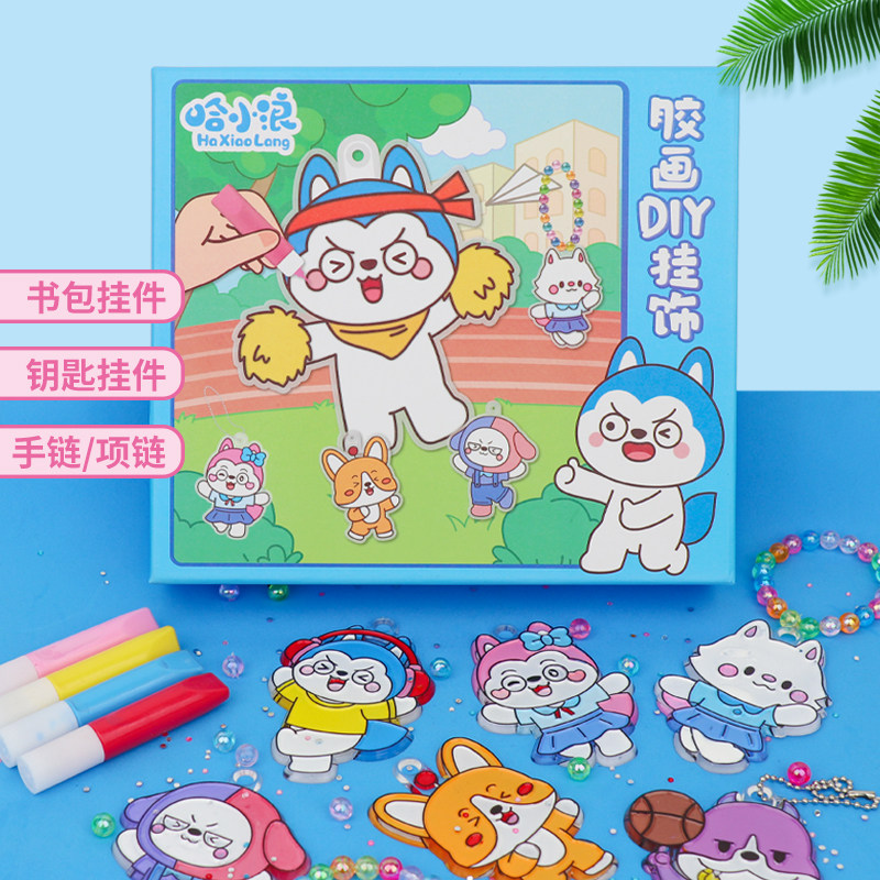 哈小浪免烤胶画儿童益智手工DIY挂件涂鸦笔颜料玩具礼物上学记,玩具/童车/益智/积木/模型,沙画/胶画/画,淘宝优惠券,粉丝福利购,淘宝优惠卷