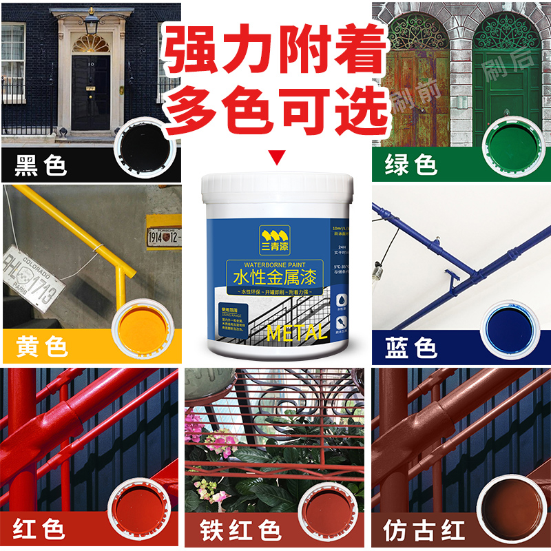 铁楼梯台阶翻新漆水性油漆金属防锈漆防盗门改色自喷漆家用刷铁漆