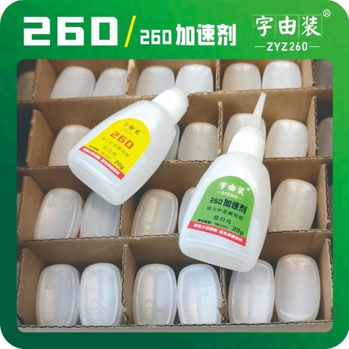 广告发光字秒干胶水2加速剂 无边字胶水无白化零秒干 遮光全