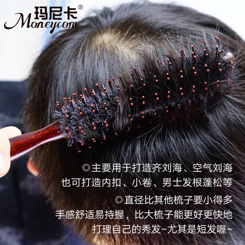 玛尼卡超细刘小号滚梳吹空气发根蓬松男短发纹理造型梳子