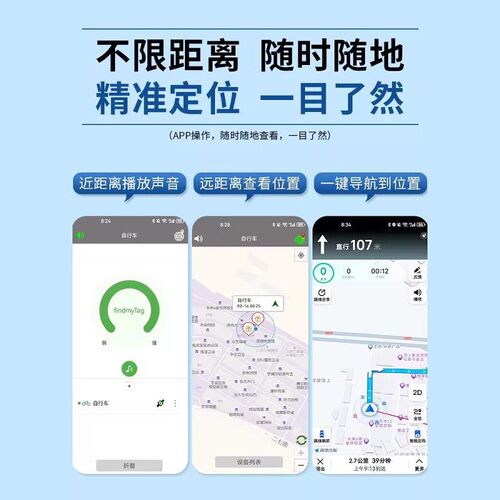 定位追跟自行定位防丢器定为追跟迷你防丢电动载防盗定仪器免充电