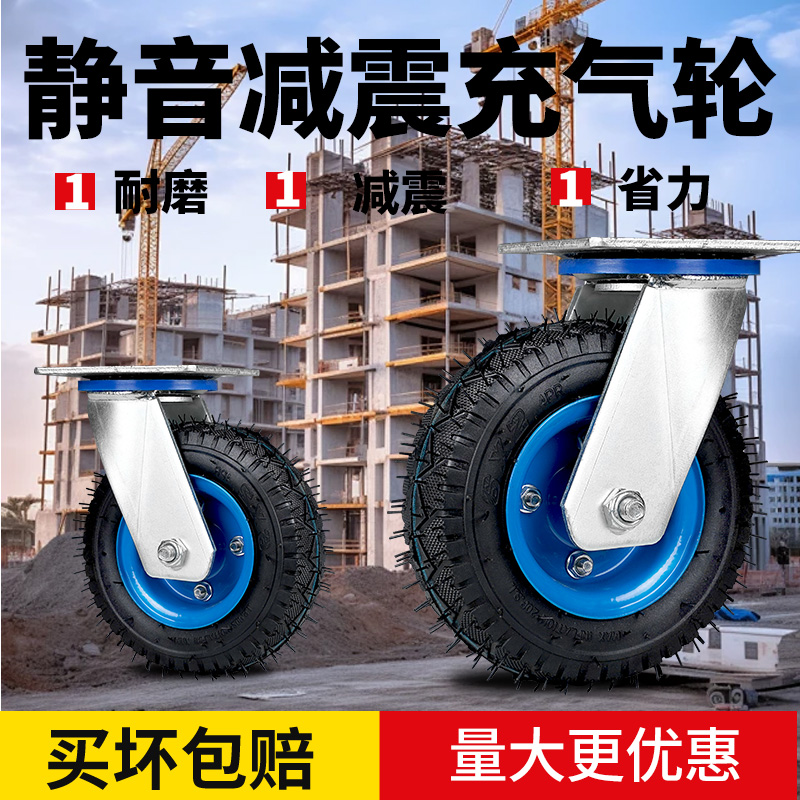 米想加厚充气轮万向轮静音减震手推车轮子重型6/8/10轱辘刹车轮D