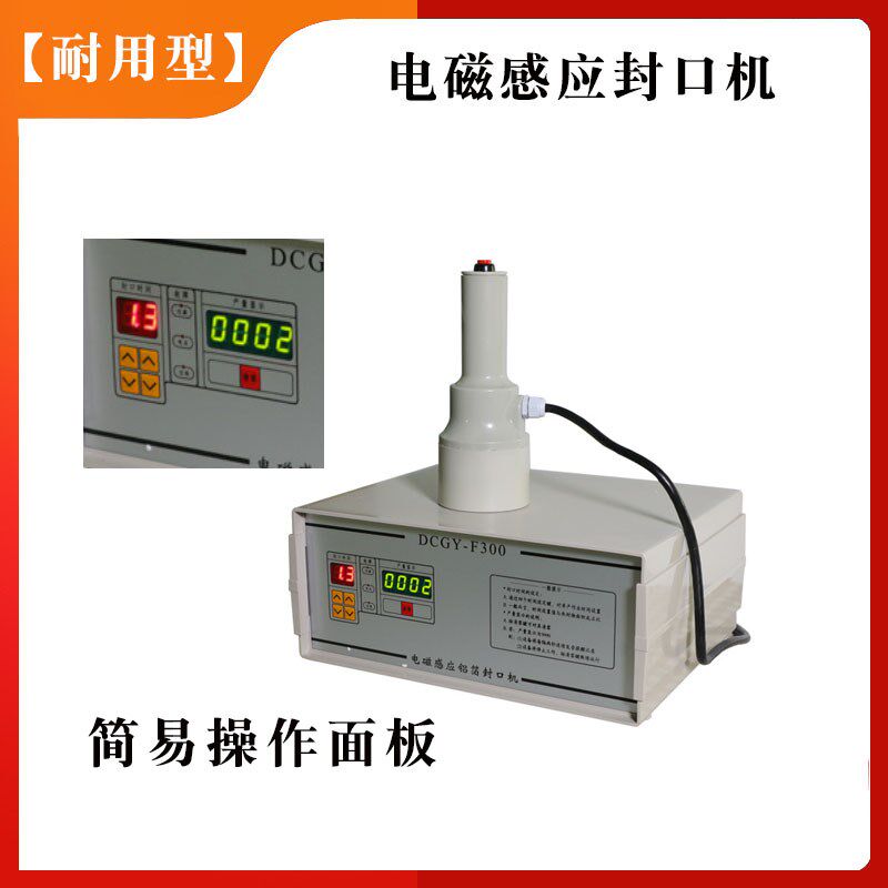 小口径电磁感应尖嘴墨粉碳粉洗面奶塑料瓶锡箔铝箔垫片封口机
