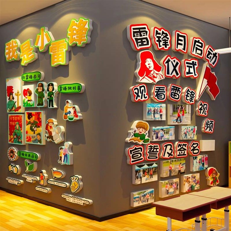 学习雷锋精神黑板报榜样题教室布置装饰环创小学班级,家居饰品,文化墙贴,淘宝优惠券,粉丝福利购,淘宝优惠卷