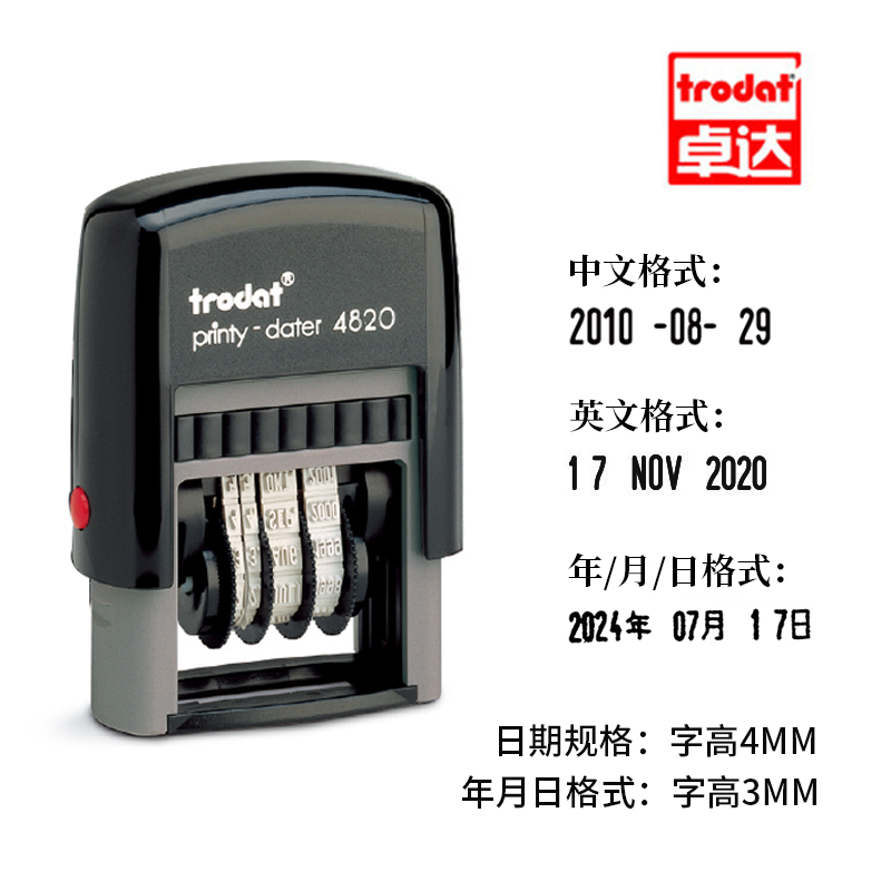 卓达2回墨印章 自带印台 翻转印章调日期章 中文或英文