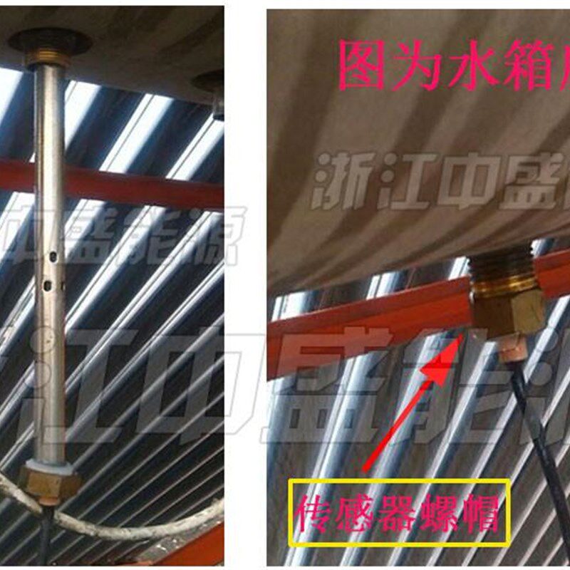 太阳能热水器传感器 4分6分天普清华阳光下置式水温水位探头 配件