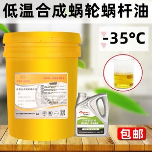 低温蜗轮蜗杆油E2号22 减速机专用齿轮油 电梯曳引式