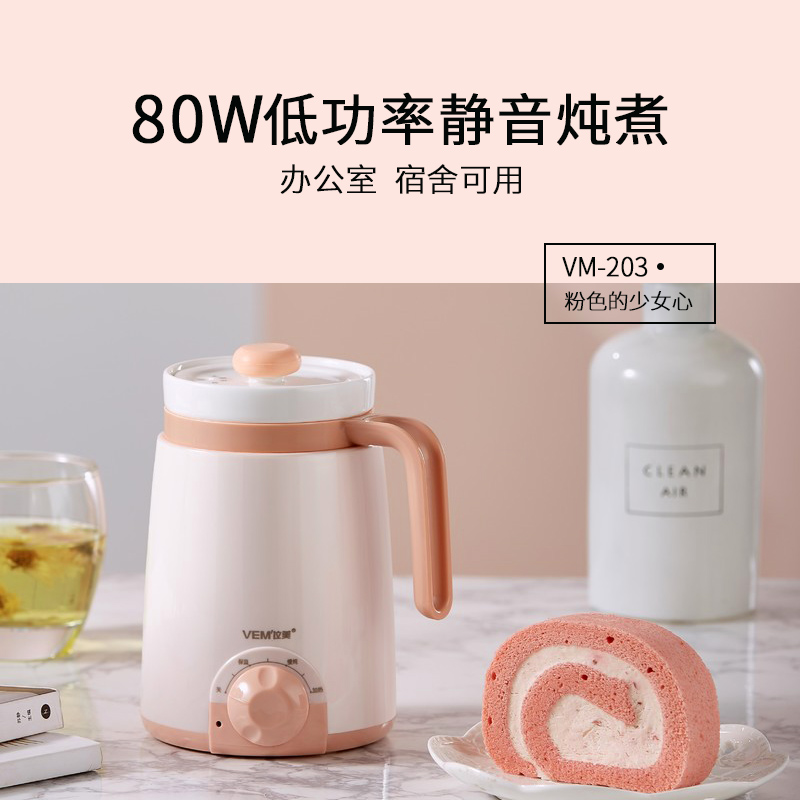 位美陶瓷电热养生杯办公室小型煮粥电炖杯宿舍迷你加热牛奶电煮杯