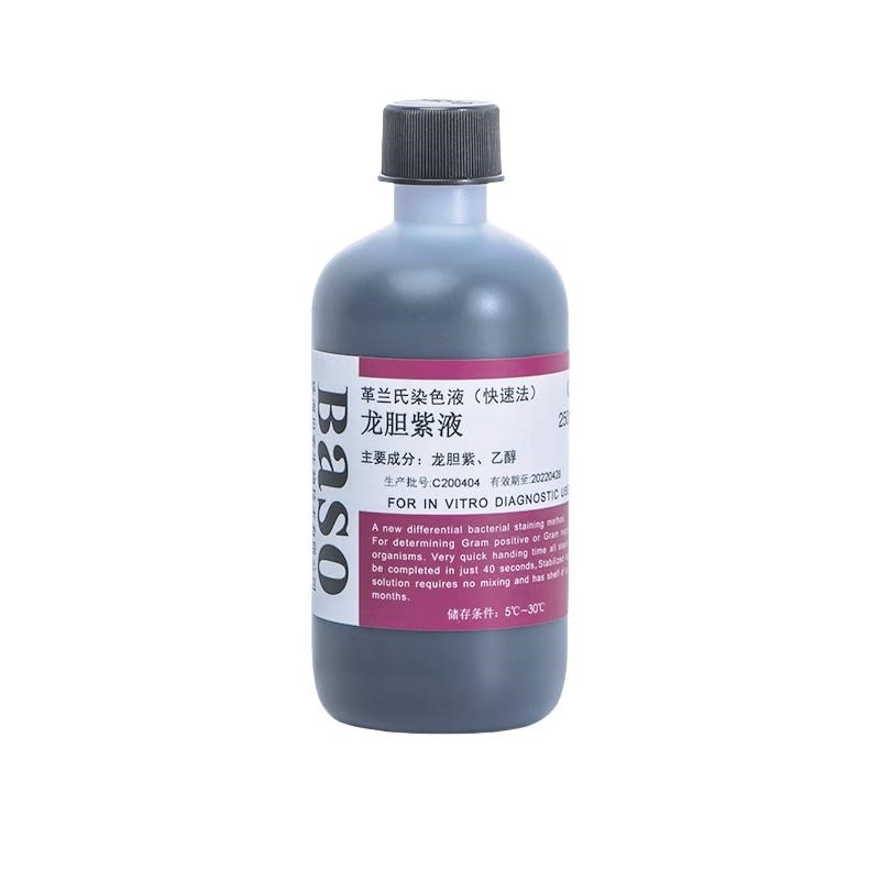 bso贝索革兰氏快速染色液试盒剂结晶紫显微镜染色液阴性染