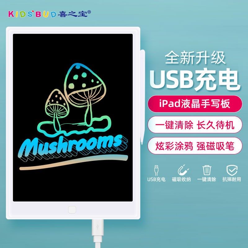 新款儿童液晶手写磁性无尘涂鸦画板英寸充电款宝宝涂鸦手写板,玩具/童车/益智/积木/模型,画板,淘宝优惠券,粉丝福利购,淘宝优惠卷