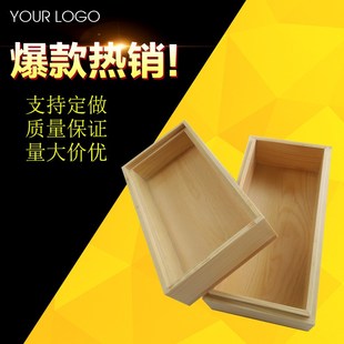 大小号实木木盒天地盖 中式酒盒 食品盒 茶叶盒 饰品盒