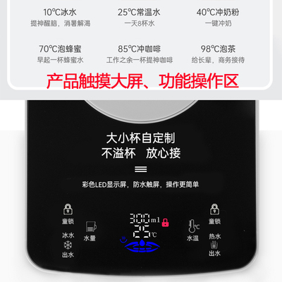 农夫山泉即热式饮水机台式小型速热家用桌面智能全自动冷热水机