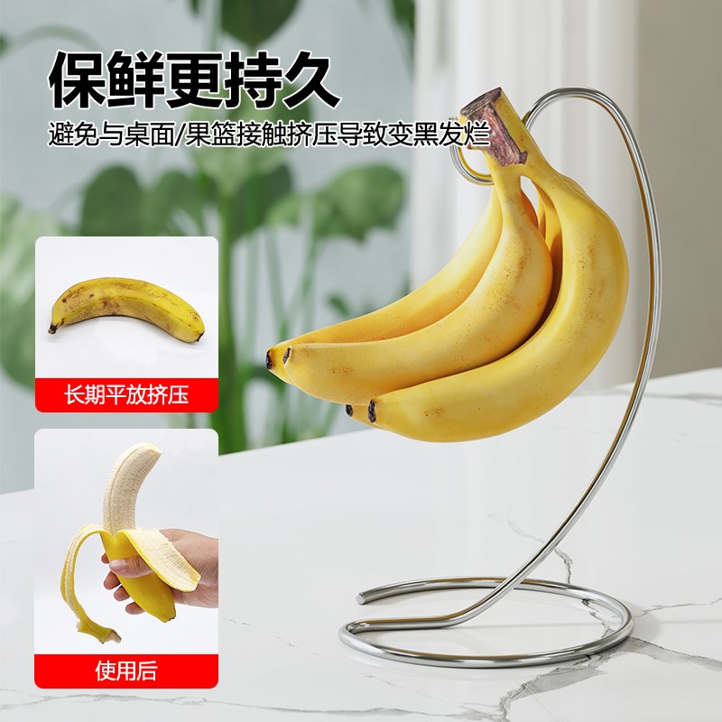 304不锈钢香蕉挂架子果盘篮客厅茶几家用挂钩悬挂式拒绝蕉绿置物