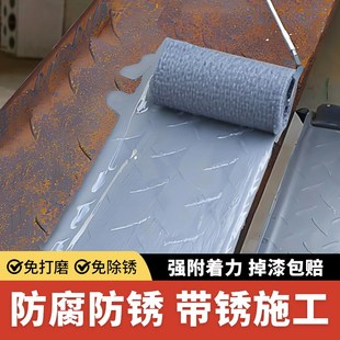 免除锈防锈漆水性金属漆防腐漆彩钢瓦铁门铁锈转化剂翻新改色油漆