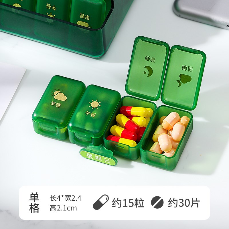 药盒便携分装7天早午晚吃药提醒一周七天小号迷你装药片盒子