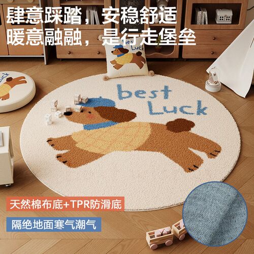 御尚居儿童房地毯冬季复古卡通圆形卧室床边毯阅读区看书玩耍地垫