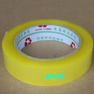 窄胶带宽厚 封箱打包小扎口胶带整箱配胶带座