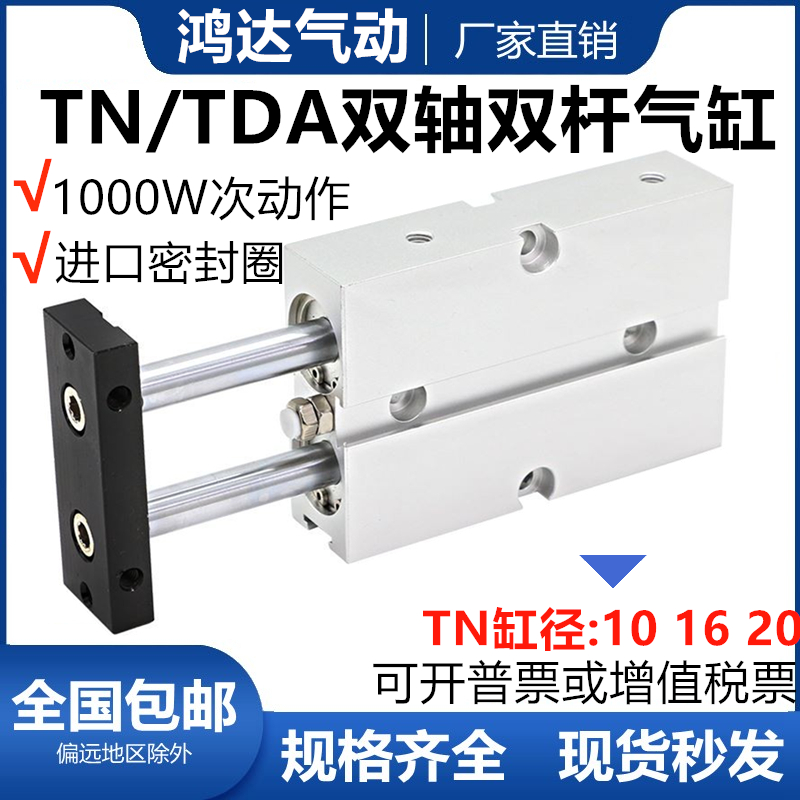 气动TD杆轴气缸TN*XXXXXX
