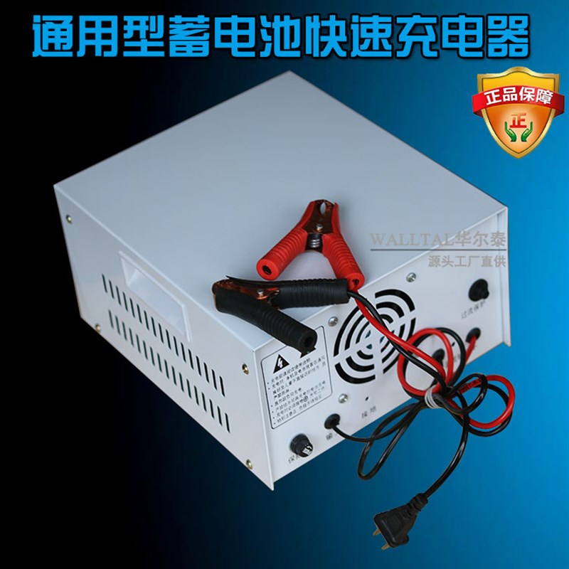 发电机组充电器6V12V24V智能蓄电池充电快速修复环保风冷型充电机