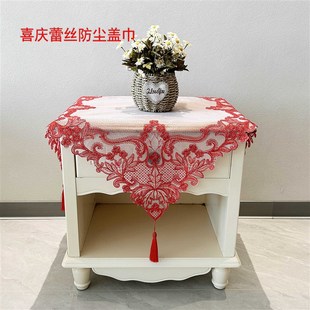 婚庆床头柜盖布大红色盖巾结婚用品刺绣蕾丝加厚婚房布置红色布帘