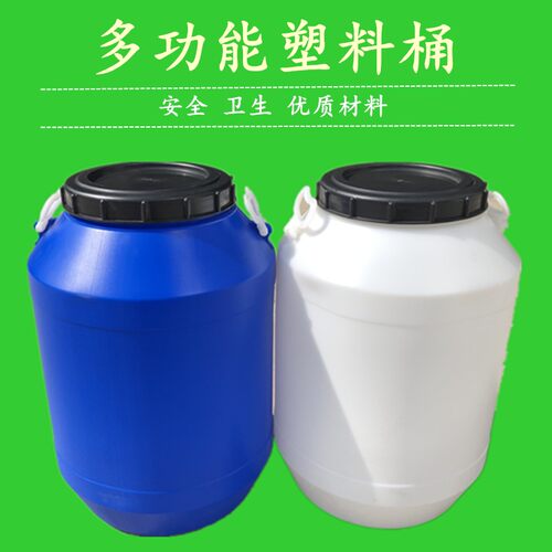 加厚带盖塑料圆桶斤化工桶储斤酵素桶升废液桶发酵桶
