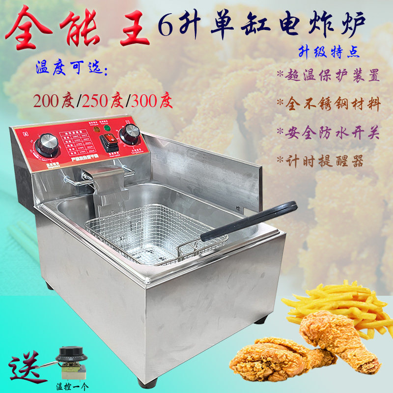 度度高温电炸炉台式商用炸锅L带保护炸串薯条油炸机,厨房电器,商用炸锅/炸串/薯条机,淘宝优惠券,粉丝福利购,淘宝优惠卷