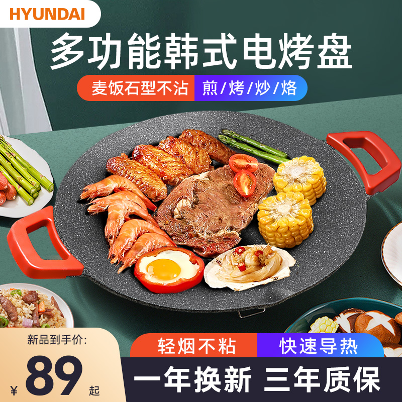 电烤盘家用烤肉盘室内烤串机轻烟不粘烤肉锅多功能烤肉盘