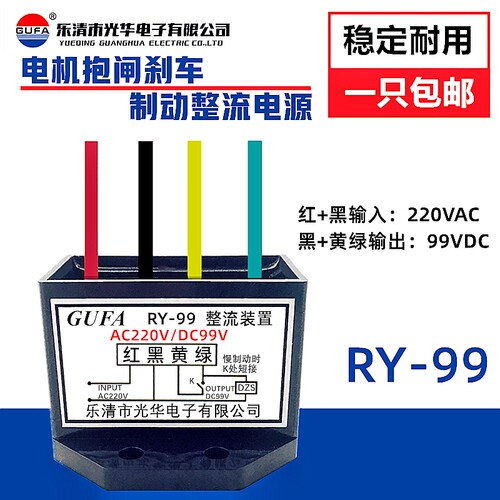 整流装置刹车制动整流器转交流转直流