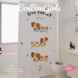 奶油风腊肠狗浴帘防水装免打孔洗澡浴室隔断帘布