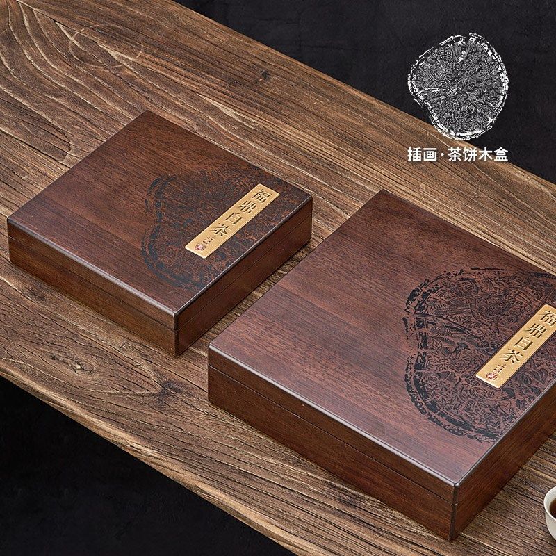 高档木质普洱茶饼礼盒 福鼎白茶创意茶叶包装盒定制空盒