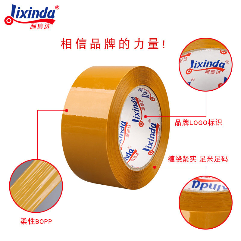 无声胶带 米黄封箱带夜间打包低噪音胶纸 淘宝快递静音封口胶布,包装,无声胶带,淘宝优惠券,粉丝福利购,淘宝优惠卷
