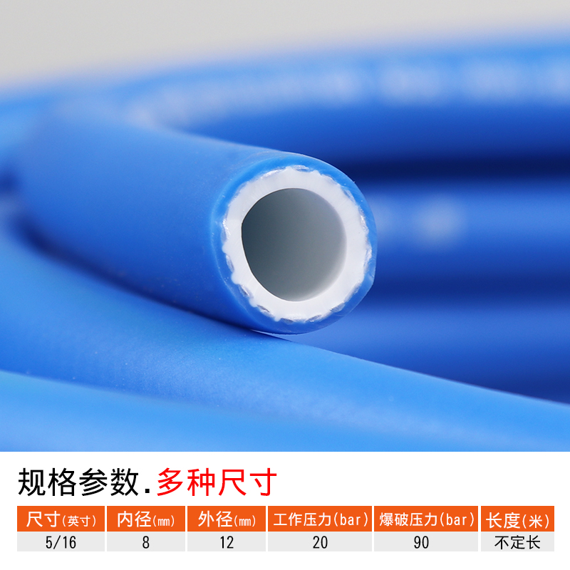 空压机气管软管真石漆管内径mm外径mm高压防爆 气泵木工小风炮