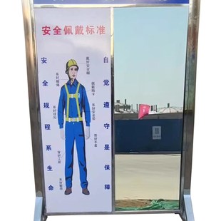 安全警示镜仪容仪表镜规范自查镜建筑工地佩戴标准结实耐用